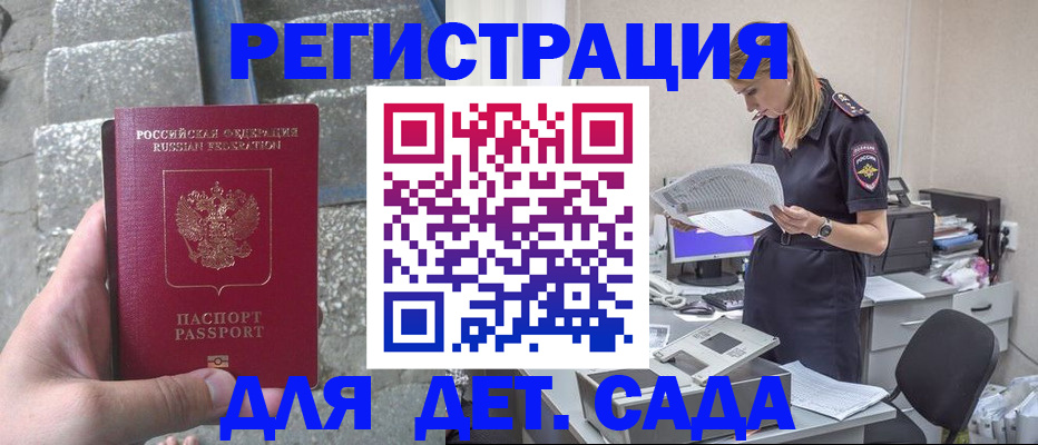 регистрация для школы в Сатке