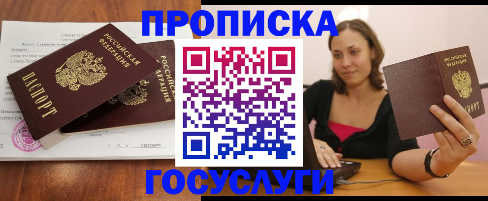 временная регистрация поиск в Сатке