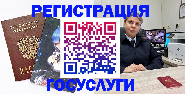 регистрация в Сатке