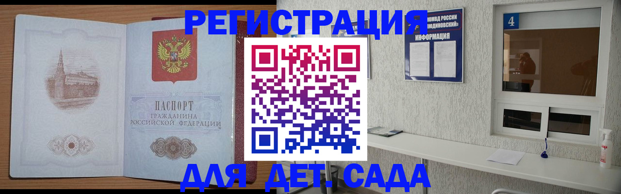 прописка в квартире в Сатке